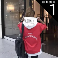 種類1：レッド×ホワイト/S レイヤード風 フード パーカー トップス プルオーバー フーディー 袖あり 長袖 ドロップショルダー 萌袖 襟なし 切り替えデザイン ドッキング フード付き かわいい 大人可愛い きれいめ カジュアル 大人 おしゃれ かっこいい 