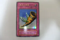 【PSA10】昇天の角笛　遊戯王　初期 Amazon.co.jp: 遊戯王OCG 昇天の剛角笛 ノーマル DOCS-JP079