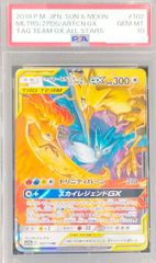 psa10ニャオニクス PSA10鑑定済〕ニャオニクスEX【P】{196/XY-P}