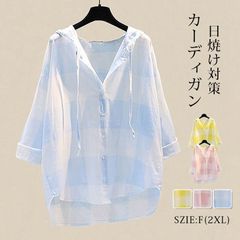カーディガン レディース 未使用 チェック柄 夏 パーカー 前開き トップス 紫外線対策 冷房対策 日焼け対策 薄手 アウター 羽織 キレイめ 爽やか ゆったり カジュアル 女性 大人 可愛い オシャレ フード laiyige25