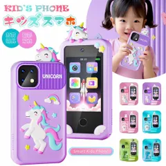 キッズスマホ キッズスマートフォン 子供向け 知育おもちゃ 知育玩具 2.8インチタッチパネル 1080p 1000mAh カメラ 写真 録画 英語学習 自撮り アラーム 音楽再生 英語学習 携帯電話 キッズMP4 ゲーム機 学習 ゲーム 3-12歳 ギフト