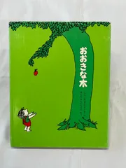 シェル・シルヴァスタイン 本 7冊セット　洋書 シェル・シルヴァスタイン 本 7冊セット 洋書