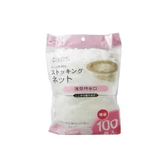 全家協(Zenkakyo) 水切り ストッキングネット 浅型 排水口用 お買い得 増量 100枚 (浅型排水口) ZB-4924 0