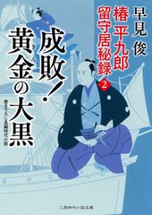 目玉親父 怪帰録 10 内袋未開封 - メルカリ