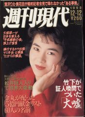 山口百恵 婚約・引退記念号 永久保存版 近代映画 総力編集 - メルカリ