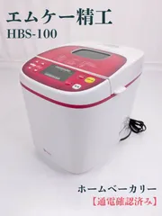 2025年最新】ホームベーカリー mkの人気アイテム - メルカリ