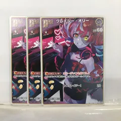 PSA10　クレイジー・オリー　SP　SSP　セット PSA10 クレイジー・オリー SP SSP セット