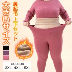 インナー レディース 上下セット 肌着 裏起毛 インナーシャツ  パンツ 下着 秋冬用 長袖 クルーネック あったか 保温インナー 暖かい 保温 ストレッチ ルームウェア 大きいサイズ 秋 冬 zunyue05