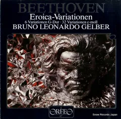 【レコード】ブルーノ＝レオナルド・ゲルバー beethoven; eroica-variationen S040841A