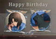 2026年最新】両儀式 バースデー 缶バッジの人気アイテム - メルカリ