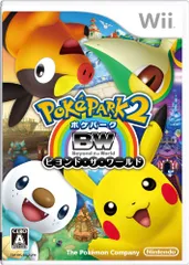 ポケパーク2 ~Beyond the World~ - Wii