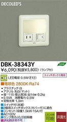 YKKAP 操作盤付インターフェースユニット ライト YSKAG-B3 - メルカリ