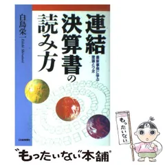 2025年最新】連結決算書の人気アイテム - メルカリ