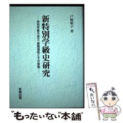 安い多賀新の通販商品を比較 | ショッピング情報のオークファン