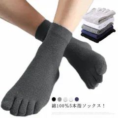 5本指ソックス 3足セット 紳士靴下 コットン 綿100% 抗菌防臭 吸汗速乾 メンズ 5本指靴下 五本指ソックス くつ下 そっくす ストレッチ 無地 ビジネス靴下 スニーカーソックス インナーソック#tim1902