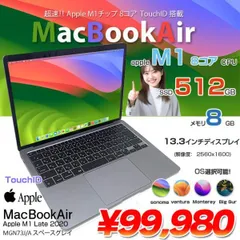 Apple MacBook Air 13.3inch MGN73J/A A2337 2020 選べるOS TouchID [Apple M1チップ8コア 8G SSD512GB 無線 BT カメラ 13.3  Space Gray] :アウトレット