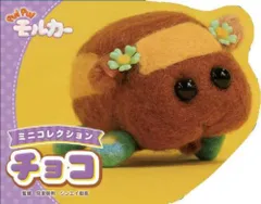 [新品][絵本]PUI PUI モルカー ミニコレクション (全5冊)