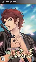 【中古】（非常に良い）維新恋華 龍馬外伝 (通常版) - PSP