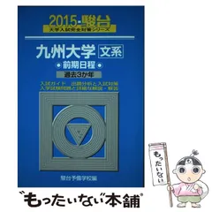 2024年最新】大学受験文系の人気アイテム - メルカリ