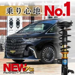 70ノアボクRSRベーシックアイ車高調固着無し流用20アルファード