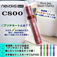 Nevoks Bar C800