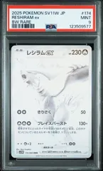 美品 レシラムex BWR 交換品 ポケモンカード レシラムex bwr （交換品） - メルカリ