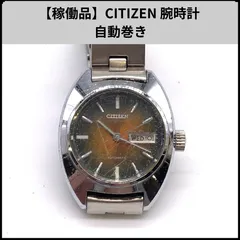 【稼働品】CITIZEN 腕時計 自動巻き