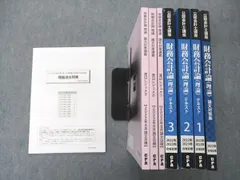 2023年最新】財務会計論 理論 論文対策の人気アイテム - メルカリ