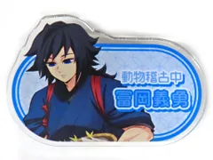 【中古】バッジ・ビンズ 冨岡義勇(キャラダイカット) 「鬼滅の刃 in 東武動物公園 描き下ろし 動物稽古ver. トレーディングアクリルネームプレート ver.B」