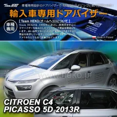 2023年最新】シトロエン c4 ピカソの人気アイテム - メルカリ