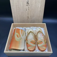 K209 京にしき 京錦 草履 和装小物 着物 バッグ 振袖 草履(サイズ6) バッグセット 成人式 卒業式 和装小物 着物 桐箱 中古