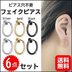フェイクピアス 細い メンズ レディース イヤーカフ フープピアス 小さめ イヤーカフピアス フープイヤリング 軟骨 6点セット ◆