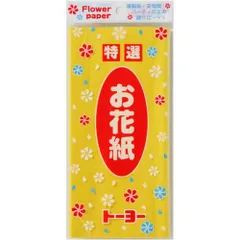 （まとめ買い）トーヨー お花紙(単色) 黄\100 NEW 108312 【×10セット】のサムネイル