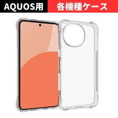 セール価格 大好評【機種選べる】AQUOS Sense9 R9 wish4 wish3 wish2 sense8 sense7 ケース カバー クリア 透明 ソフトTPU 衝撃吸収 Aquos アクオス ウィッシュ 4 3 2 センス 9 8 7