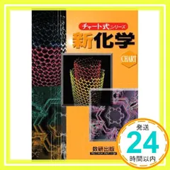 2025年最新】化学 チャート式の人気アイテム - メルカリ