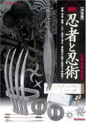 昭和レア甲賀流忍術秘伝書の巻き物 2025年最新】秘伝忍術書の人気アイテム - メルカリ