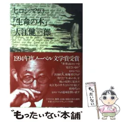 2024年最新】健三郎の人気アイテム - メルカリ