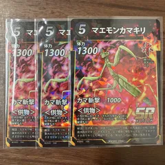 2025年最新】蟲神器 5弾 srの人気アイテム - メルカリ
