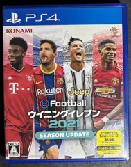 【大野32-14-0213】 PS4 ウイニングイレブン 2021 SEASON UPDATE ①