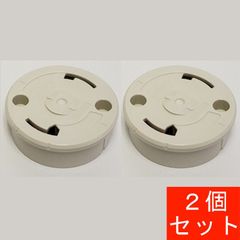丸型　引っ掛けシーリング　WG 5015W　（2個セット）