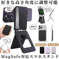 スマホスタンド magsafe カードケース カード収納 マルチスタンド マグセーフ マグネット式 携帯スタンド 卓上 磁石 iPhone Android 薄型 スリム 折りたたみ 三脚 SNS 自撮り 撮影用 スマートフォン スタンド おしゃれ