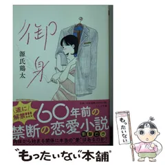 2024年最新】鶏太の人気アイテム - メルカリ