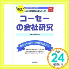 2024年最新】就職テキストの人気アイテム - メルカリ