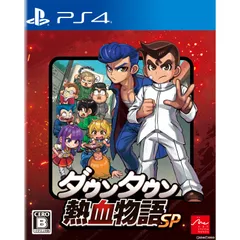 PS4ソフトダウンタウン熱血物語SP(スペシャル) アークシステムワークス
