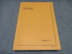 2024年最新】鉄緑会ノートの人気アイテム - メルカリ - www.pranhosp.com