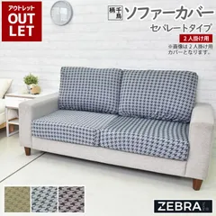 中溝智晴☆美品 2人掛け ソファー ゼブラ柄 ソファ 2025年最新】ゼブラ ソファーの人気アイテム - メルカリ