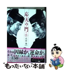 日本最大級通販ショップ 【中古】 空の門より出るもの/小学館/朝香祥