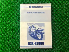 2024年最新】gsx-r1000の人気アイテム - メルカリ