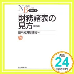 2025年最新】財務諸表 第9版の人気アイテム - メルカリ