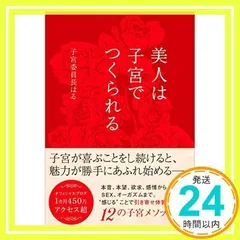 2026年最新】子宮委員長の人気アイテム - メルカリ